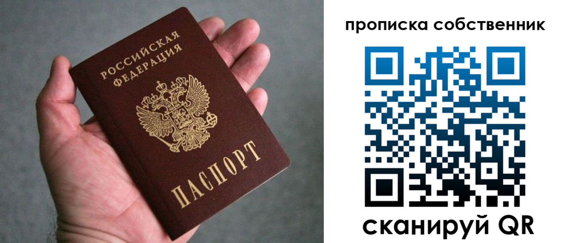 пропишу в квартире в Пензенской области