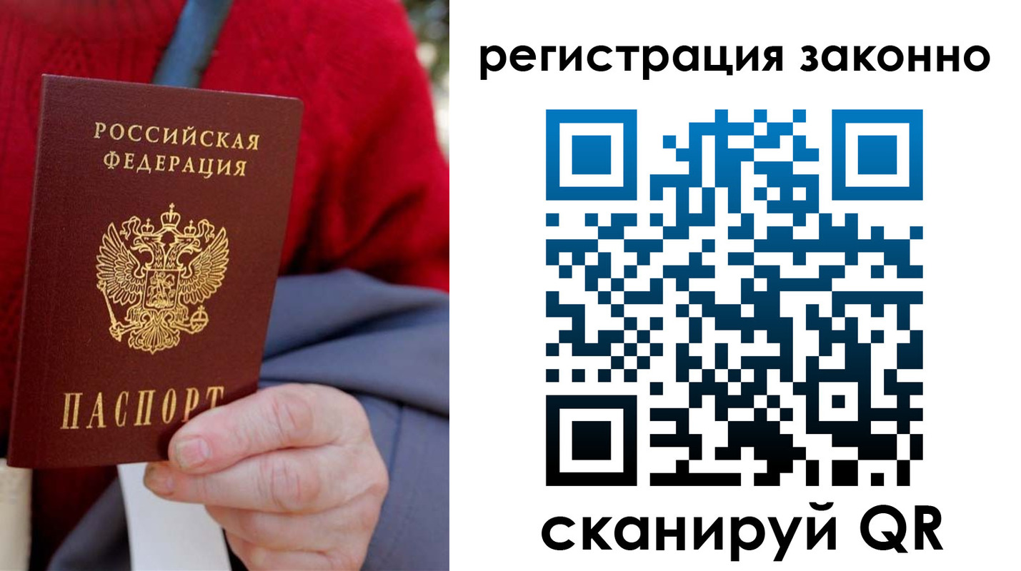 временная регистрация надежно в Пензенской области