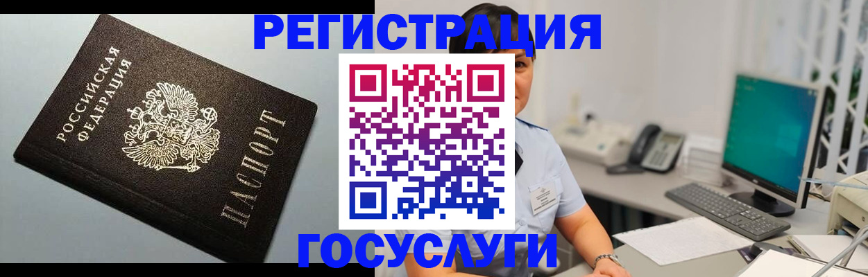 временная регистрация поиск в Пензенской области