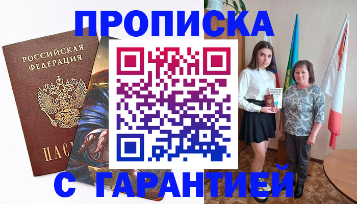 регистрация в Пензенской области