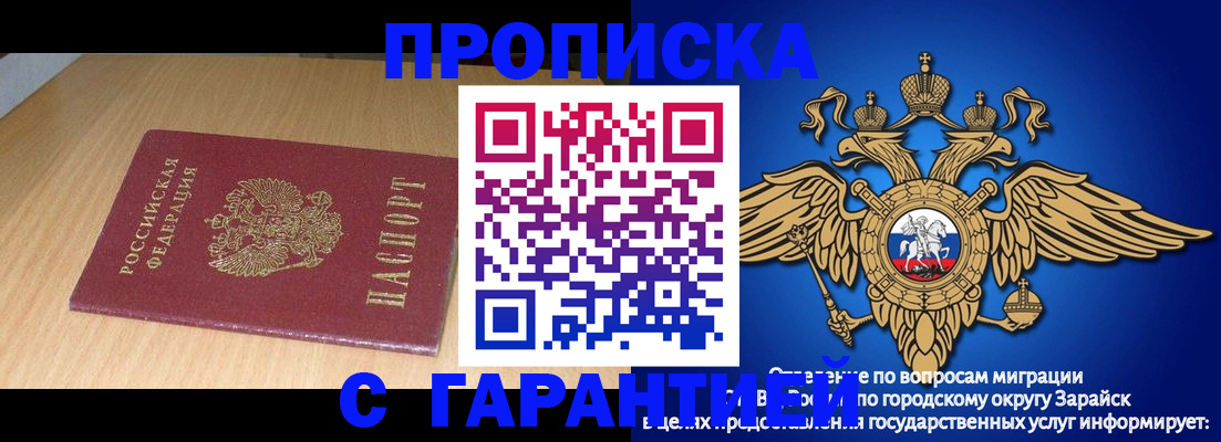 прописка для кредита в Пензенской области